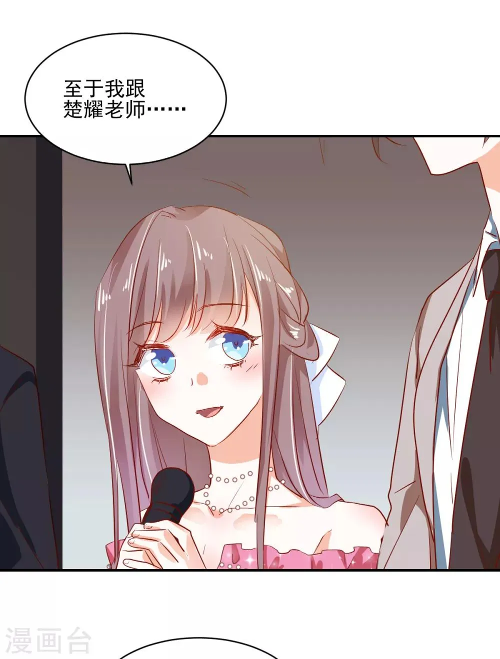 第45话 技惊四座 第17页