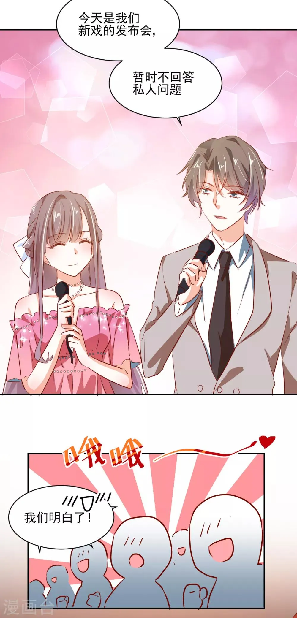 第45话 技惊四座 第18页