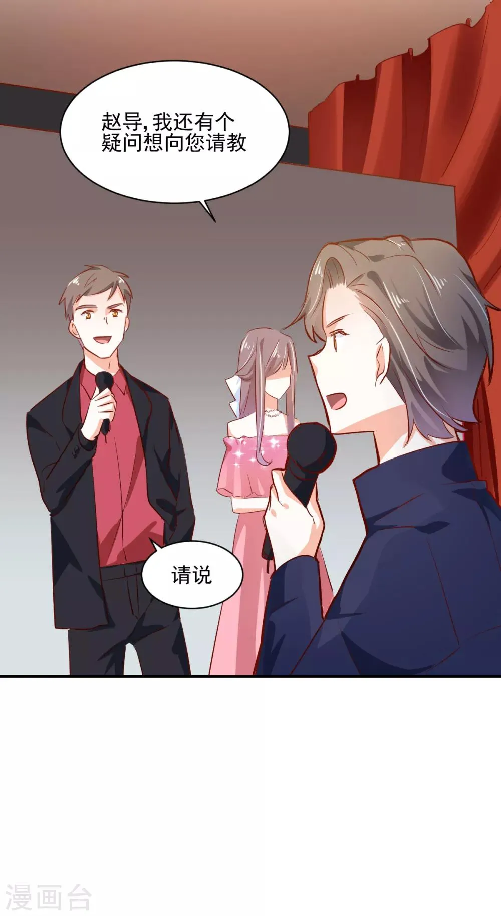 第45话 技惊四座 第19页