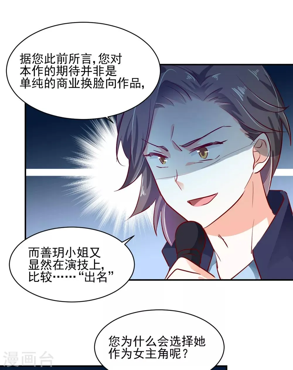 第45话 技惊四座 第20页
