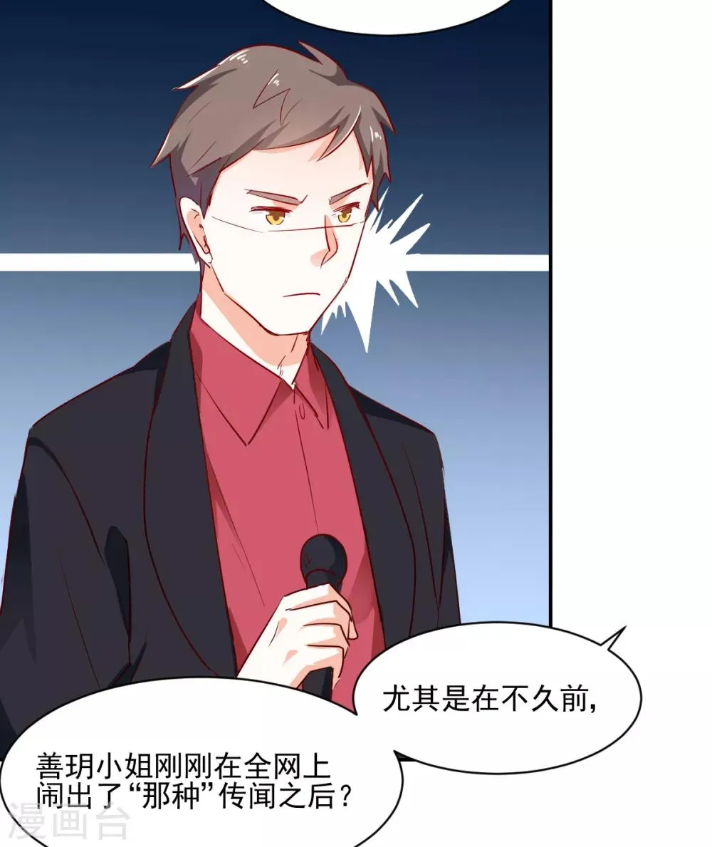 第45话 技惊四座 第21页