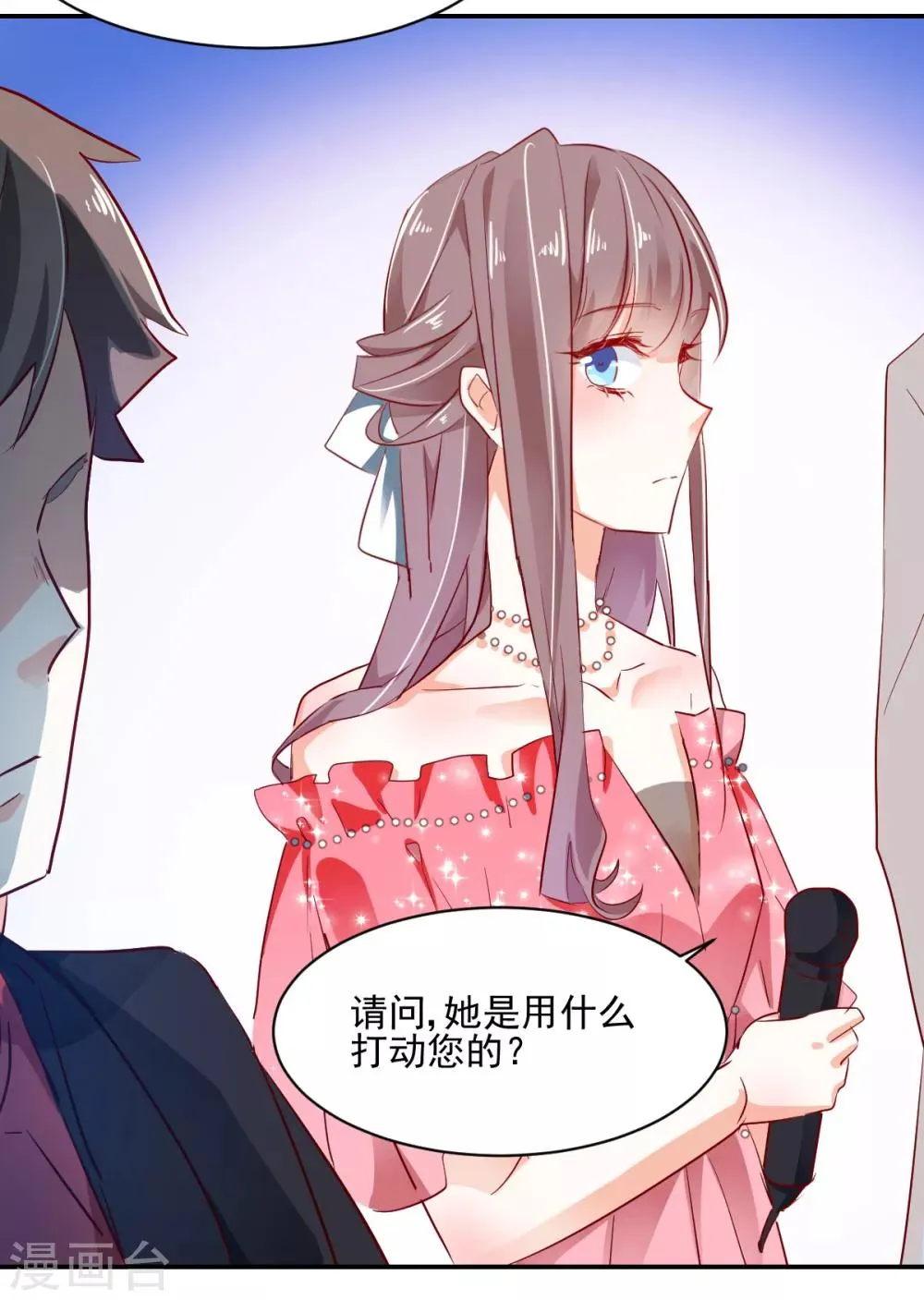第45话 技惊四座 第22页