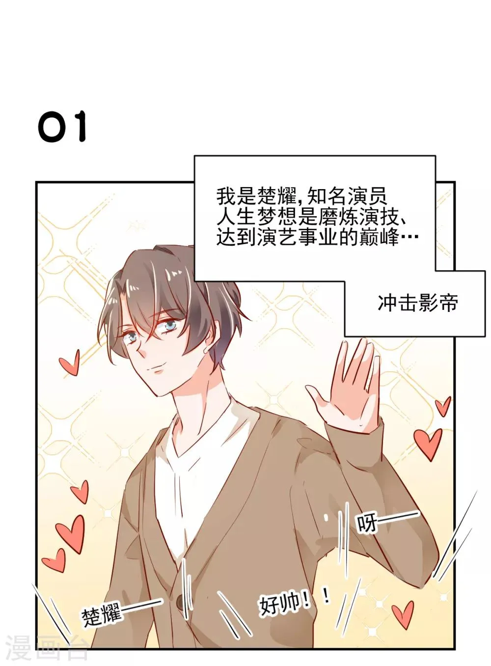 番外1 楚耀的嗜好 第2页