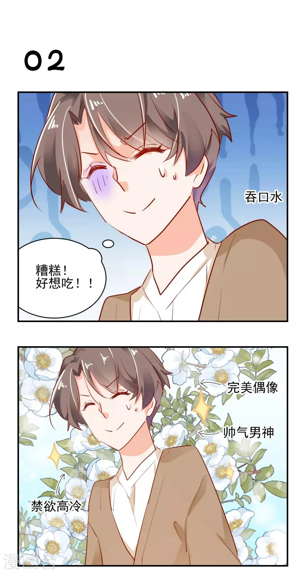 番外1 楚耀的嗜好 第5页
