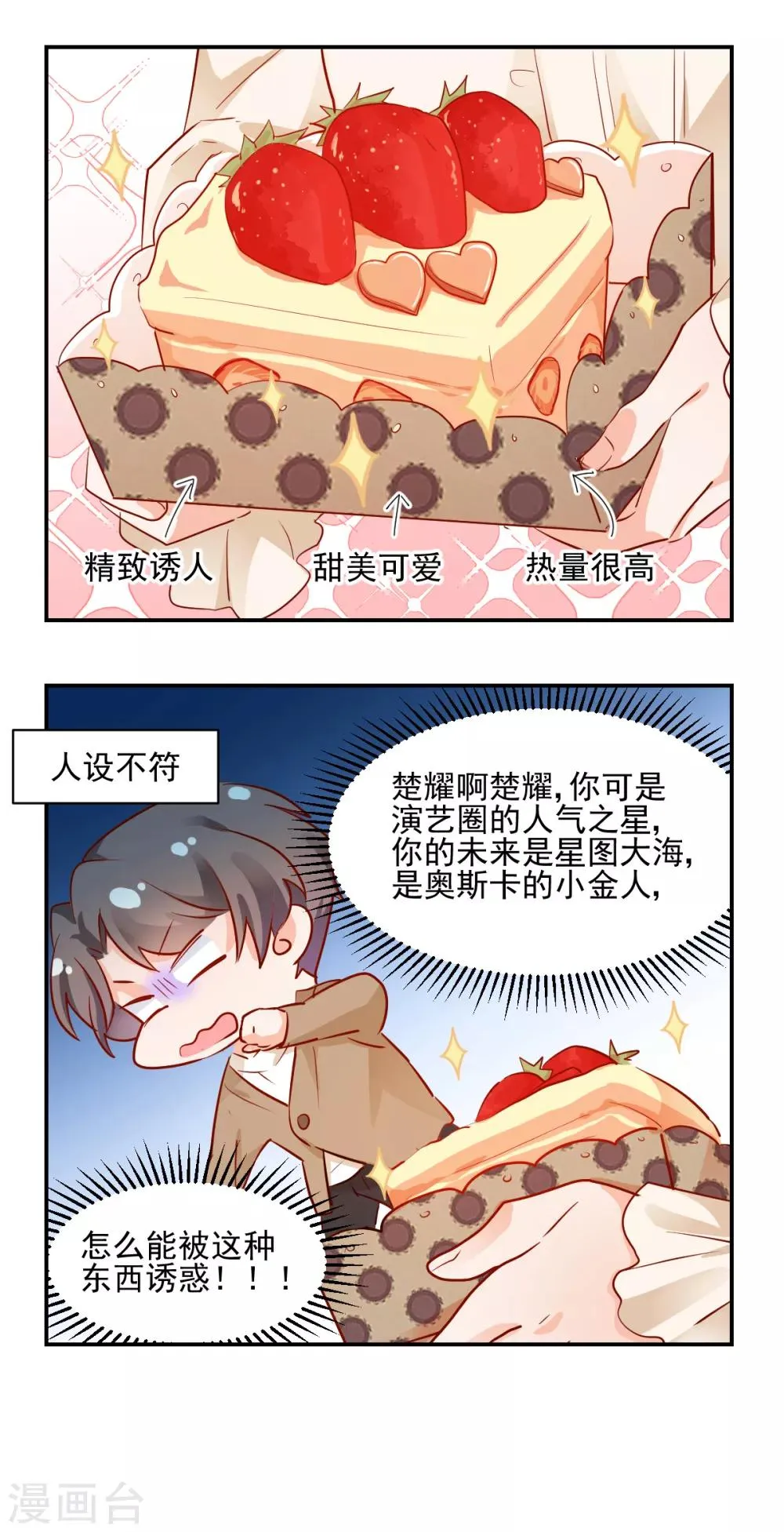 番外1 楚耀的嗜好 第6页