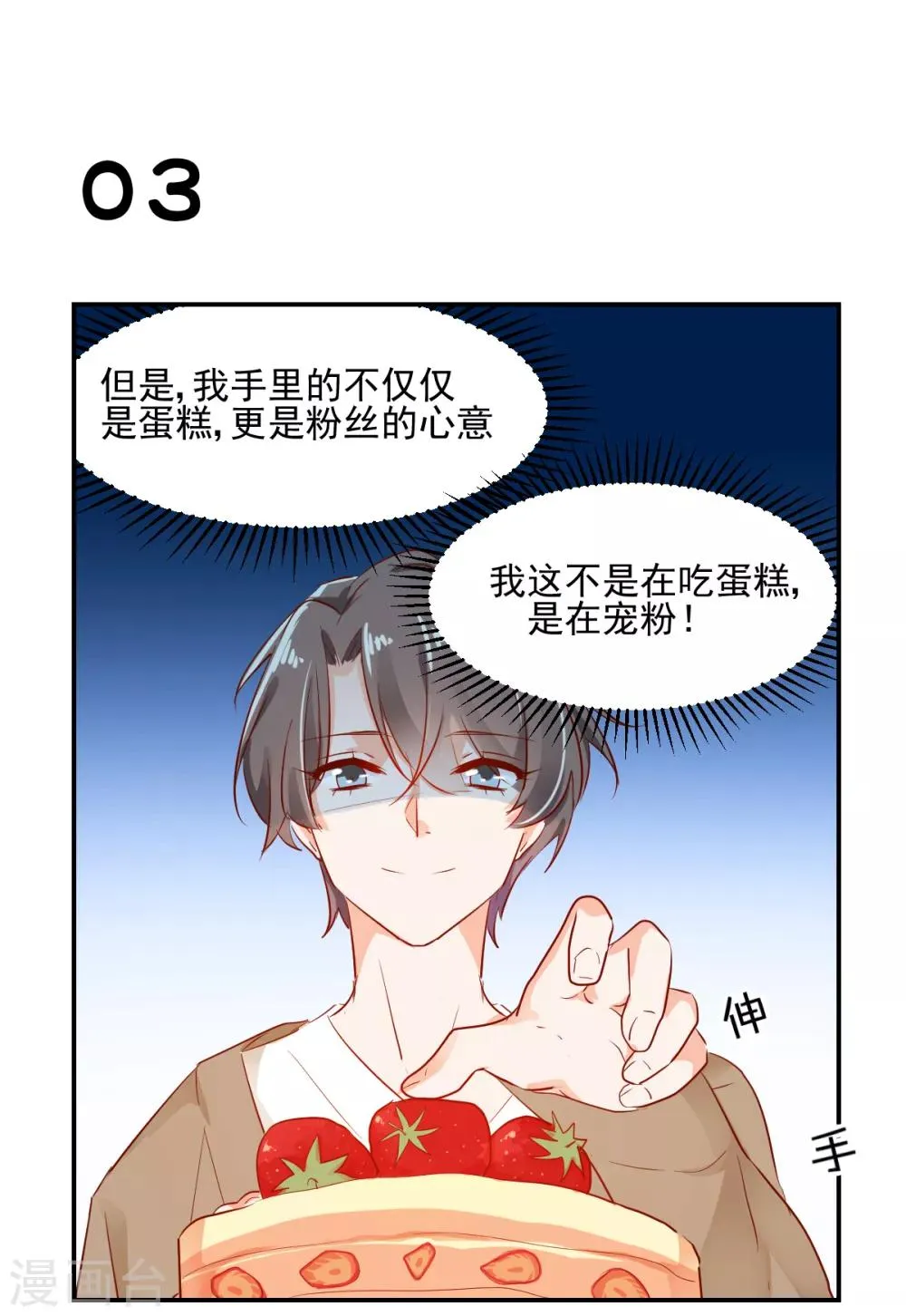番外1 楚耀的嗜好 第7页
