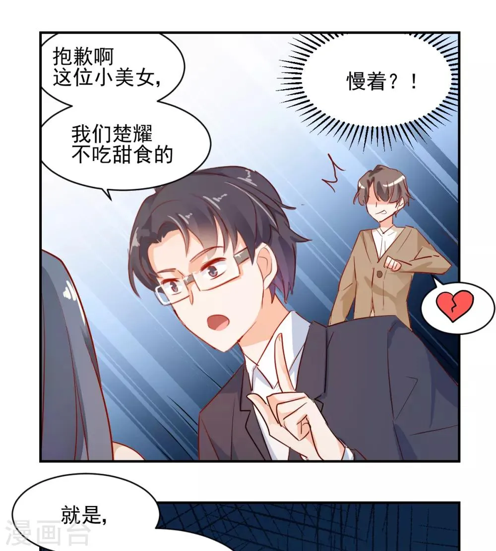 番外1 楚耀的嗜好 第8页