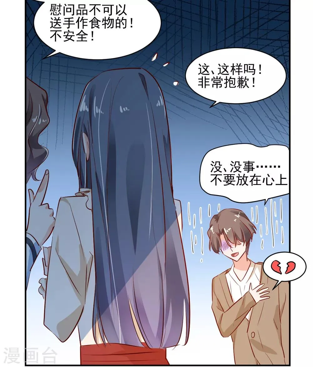 番外1 楚耀的嗜好 第9页