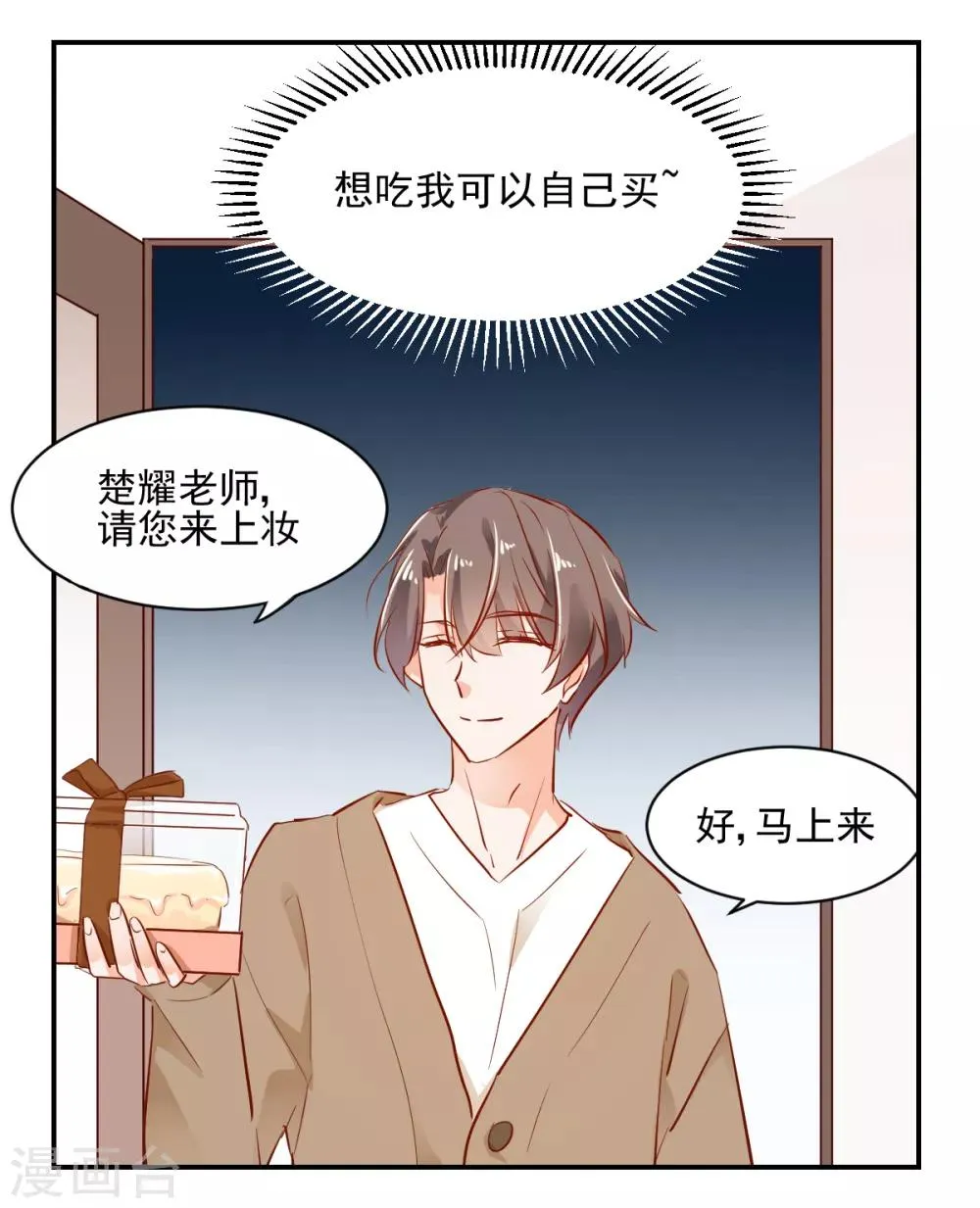 番外1 楚耀的嗜好 第12页