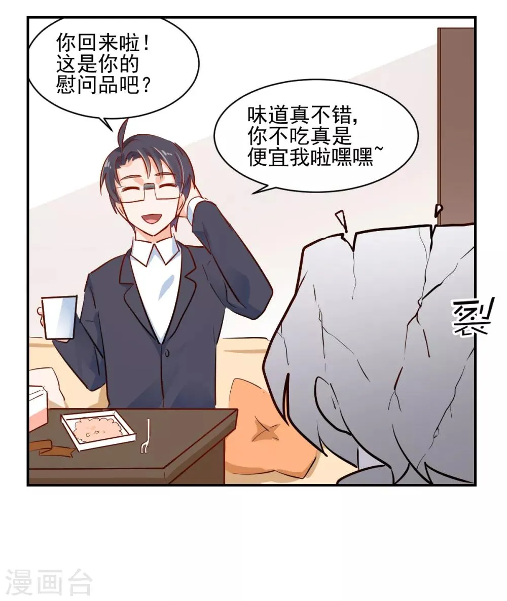 番外1 楚耀的嗜好 第14页