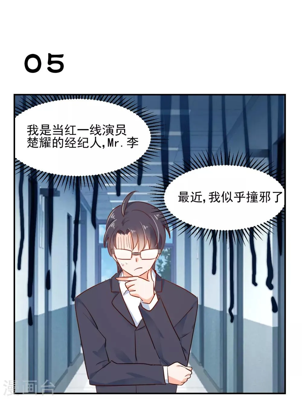 番外1 楚耀的嗜好 第15页