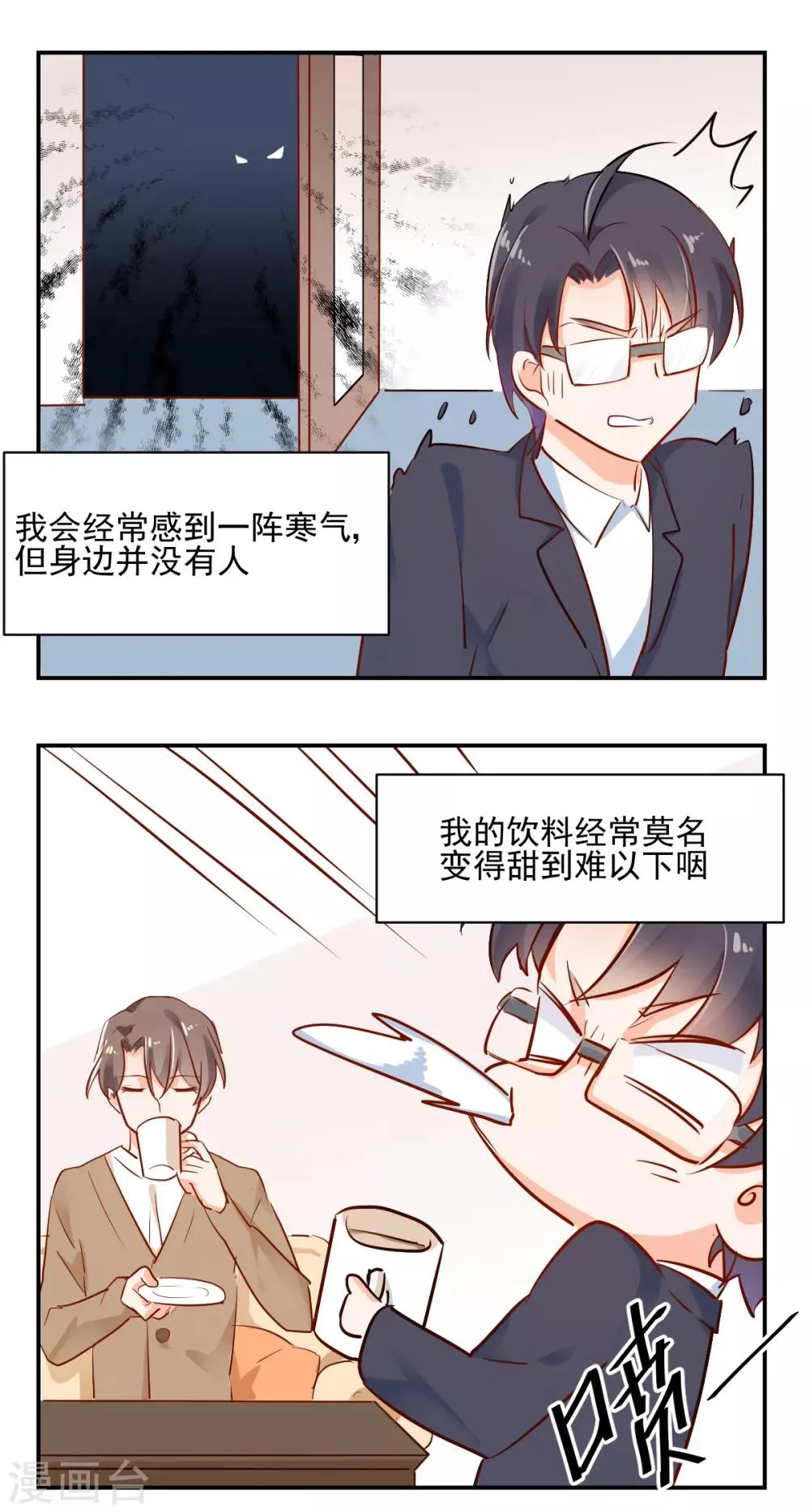 番外1 楚耀的嗜好 第16页