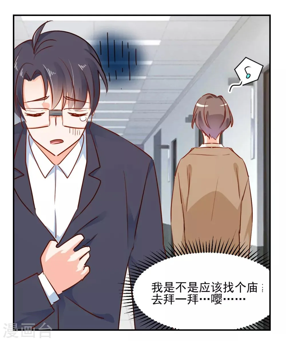 番外1 楚耀的嗜好 第17页