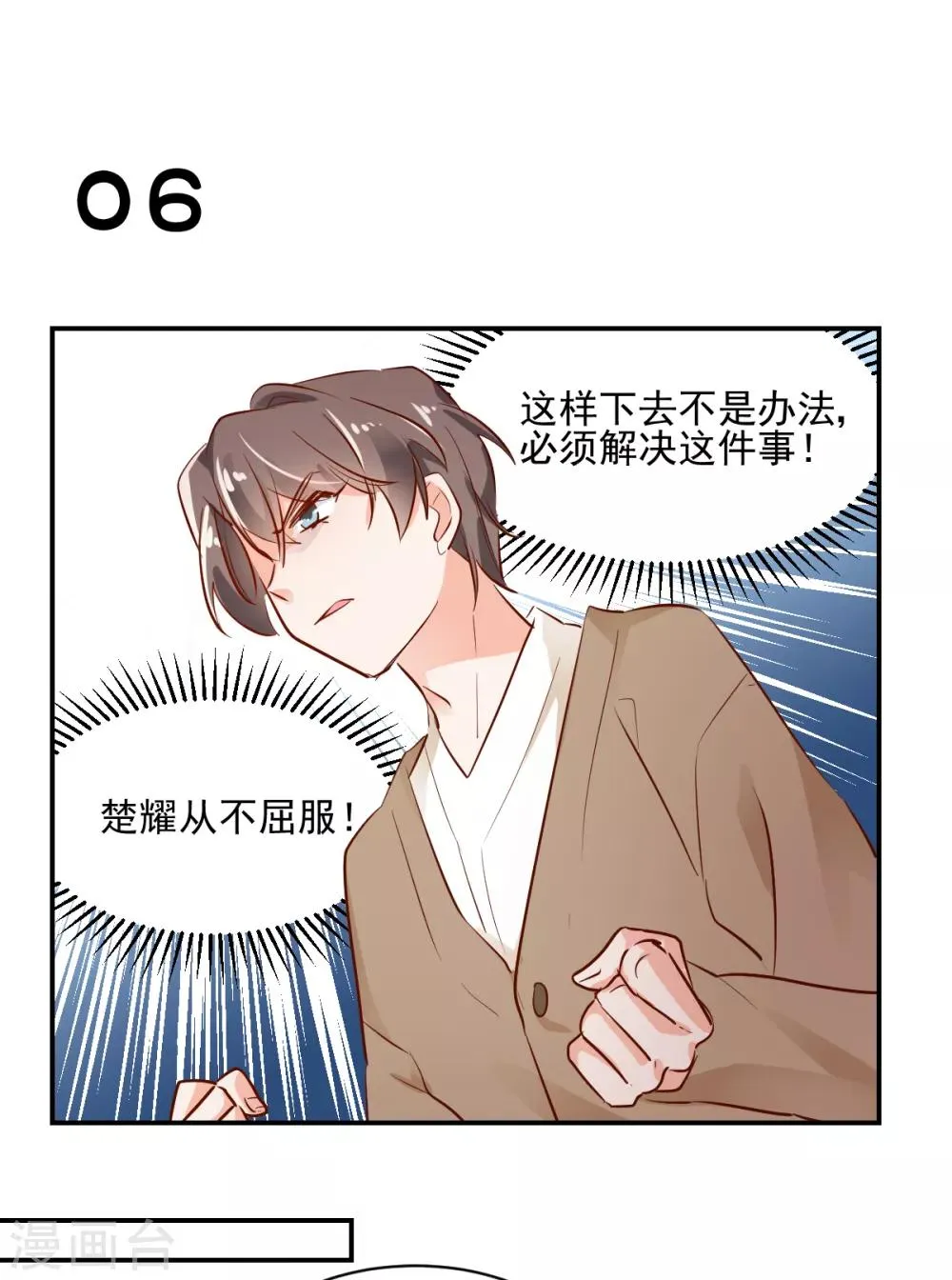番外1 楚耀的嗜好 第18页