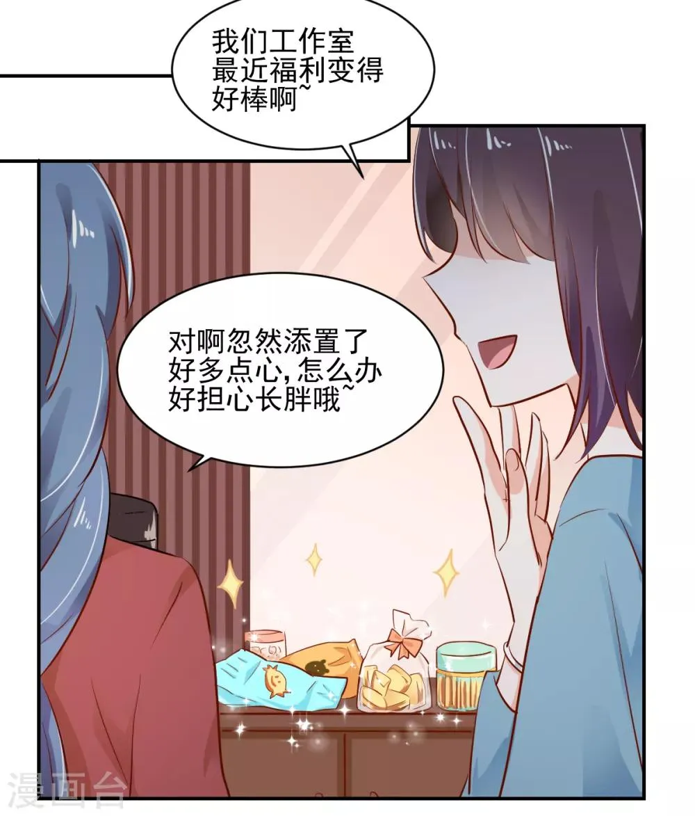 番外1 楚耀的嗜好 第19页
