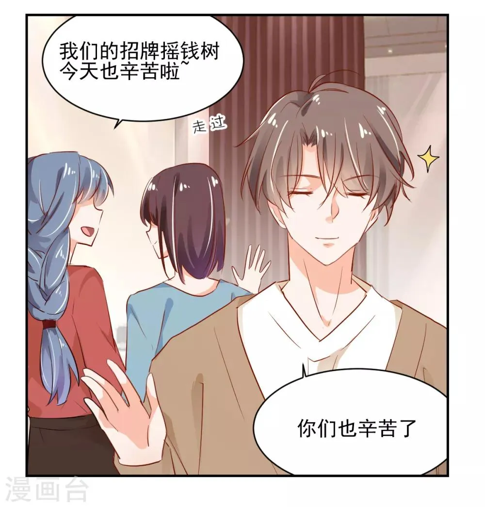 番外1 楚耀的嗜好 第20页