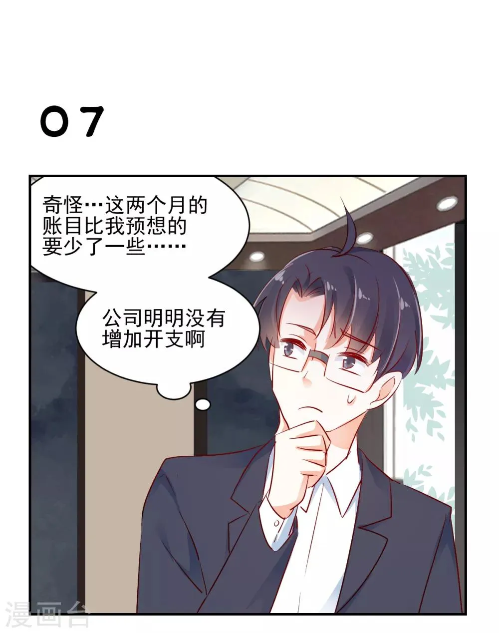 番外1 楚耀的嗜好 第22页
