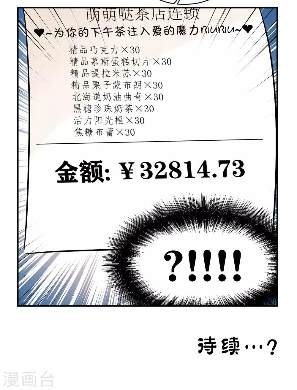 番外1 楚耀的嗜好 第25页