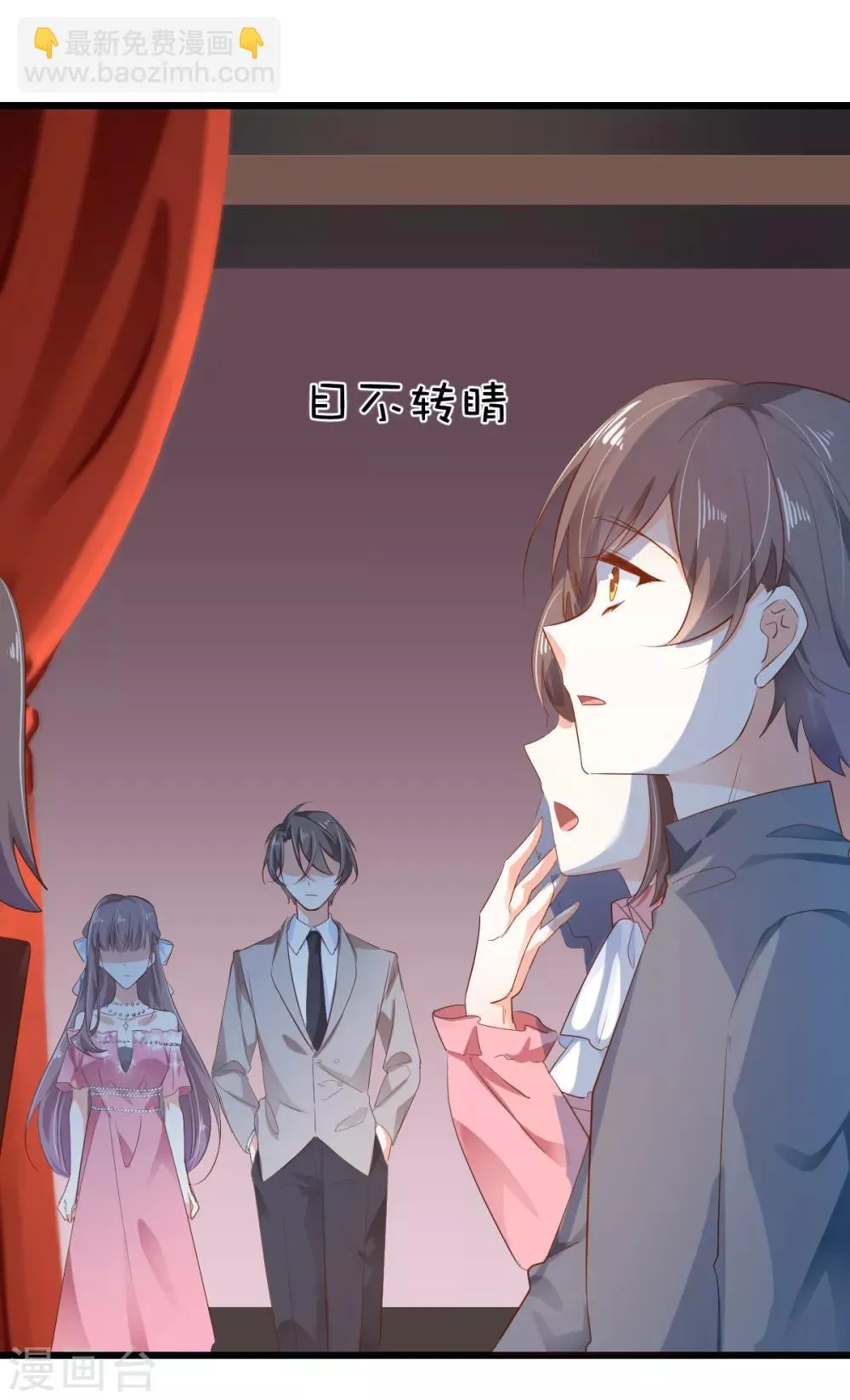 第46话 并肩而行 第2页