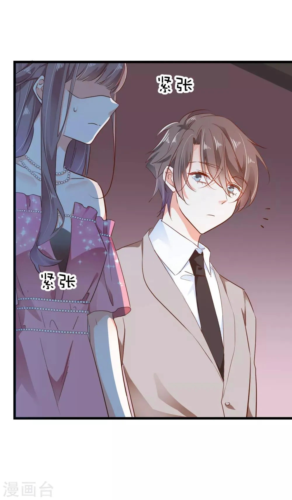 第46话 并肩而行 第3页