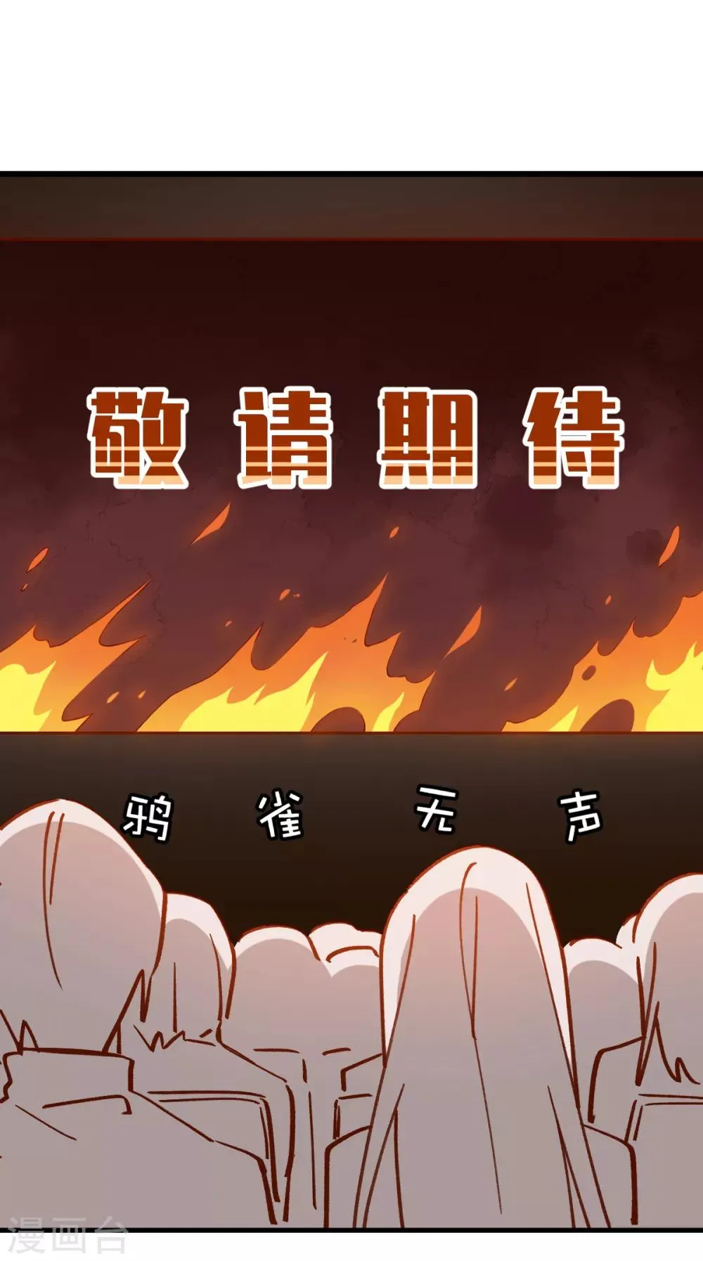 第46话 并肩而行 第5页