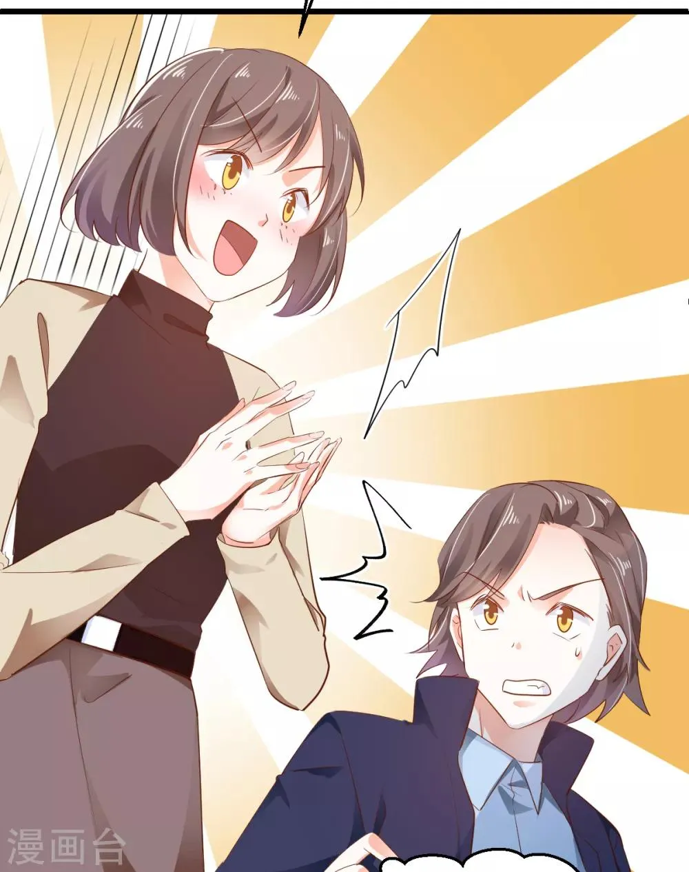 第46话 并肩而行 第8页