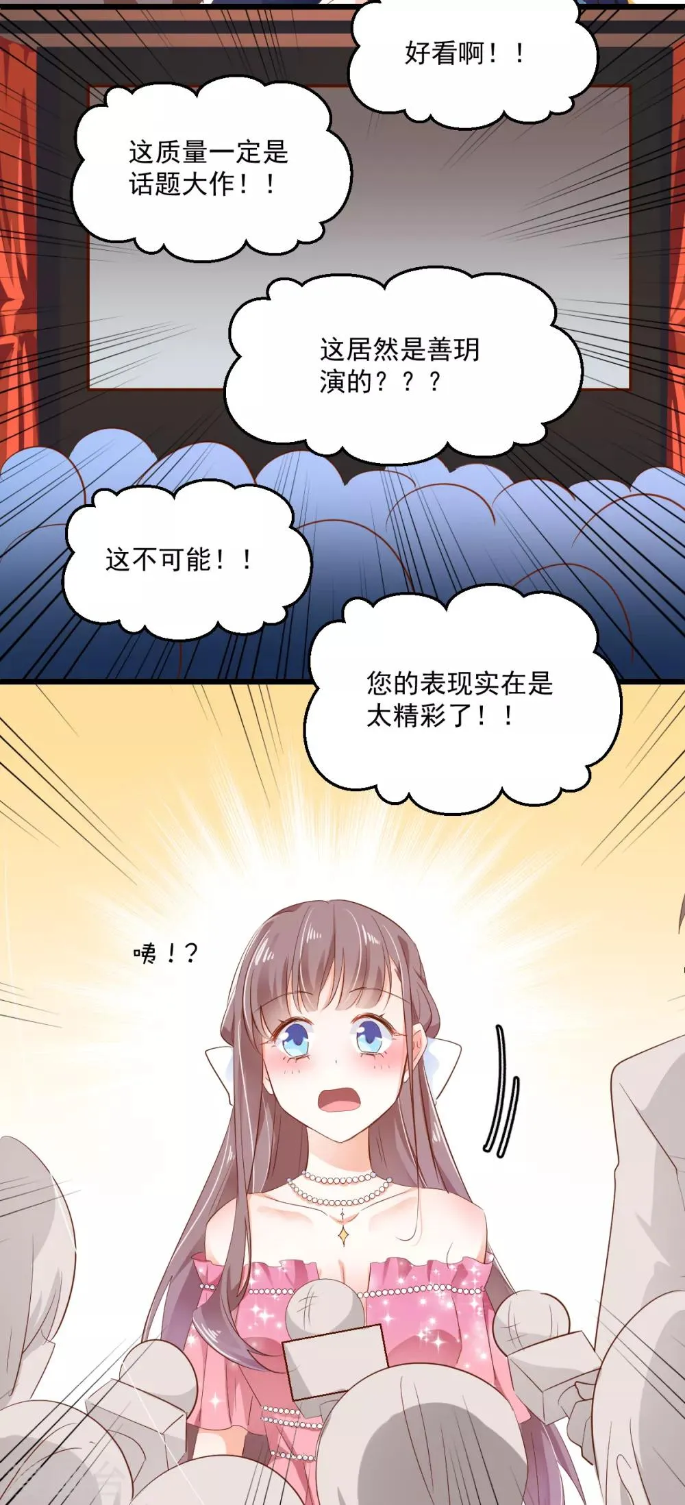 第46话 并肩而行 第9页