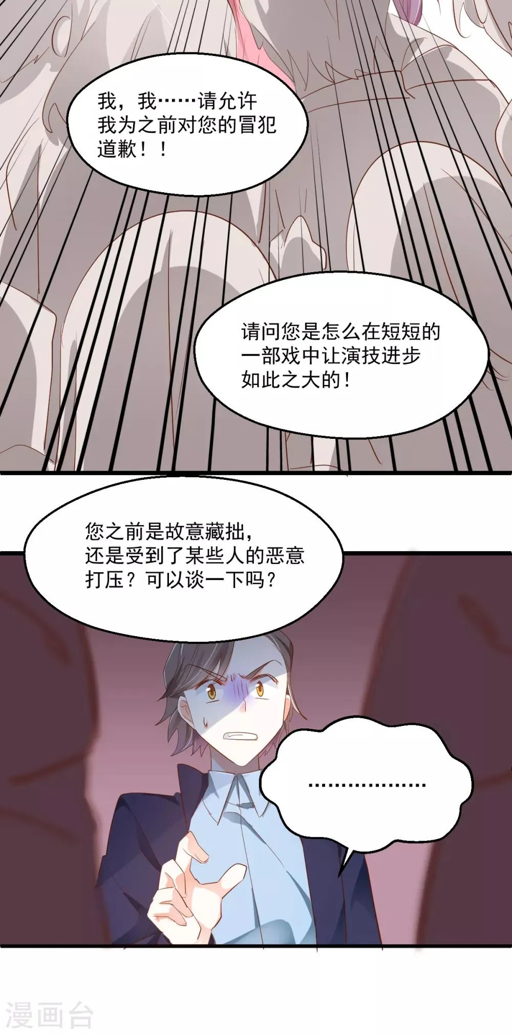 第46话 并肩而行 第10页