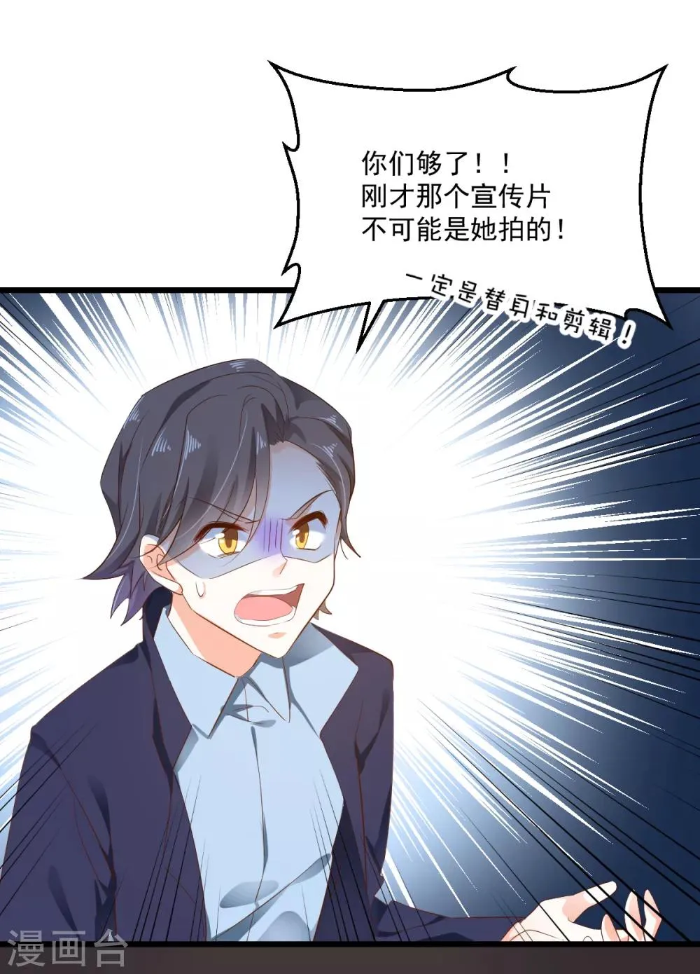 第46话 并肩而行 第11页
