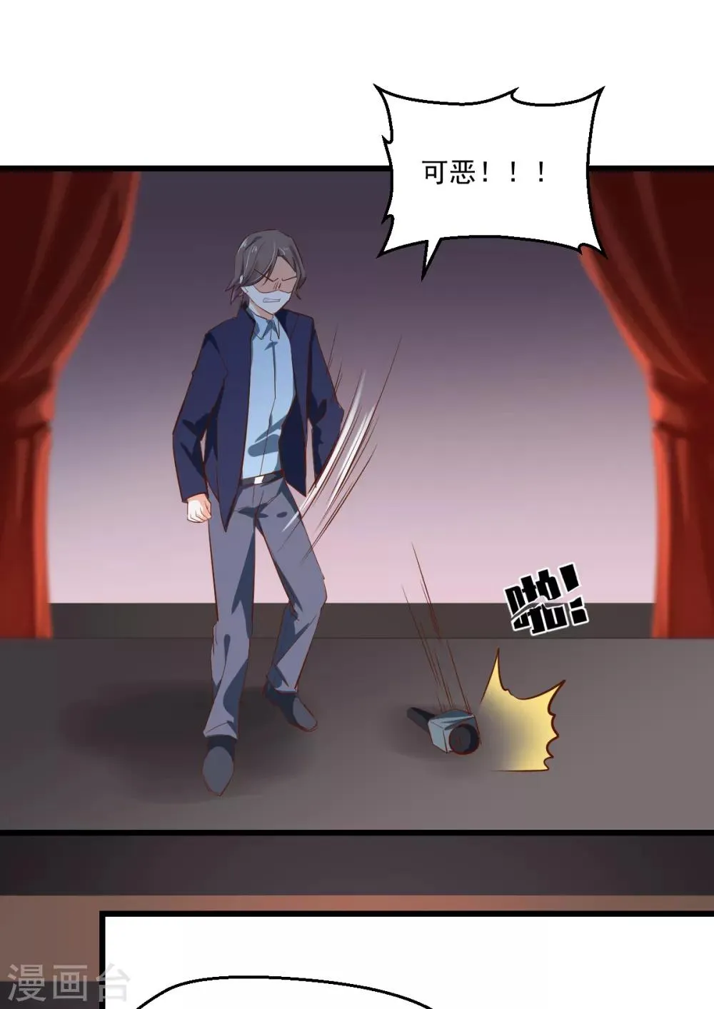 第46话 并肩而行 第13页