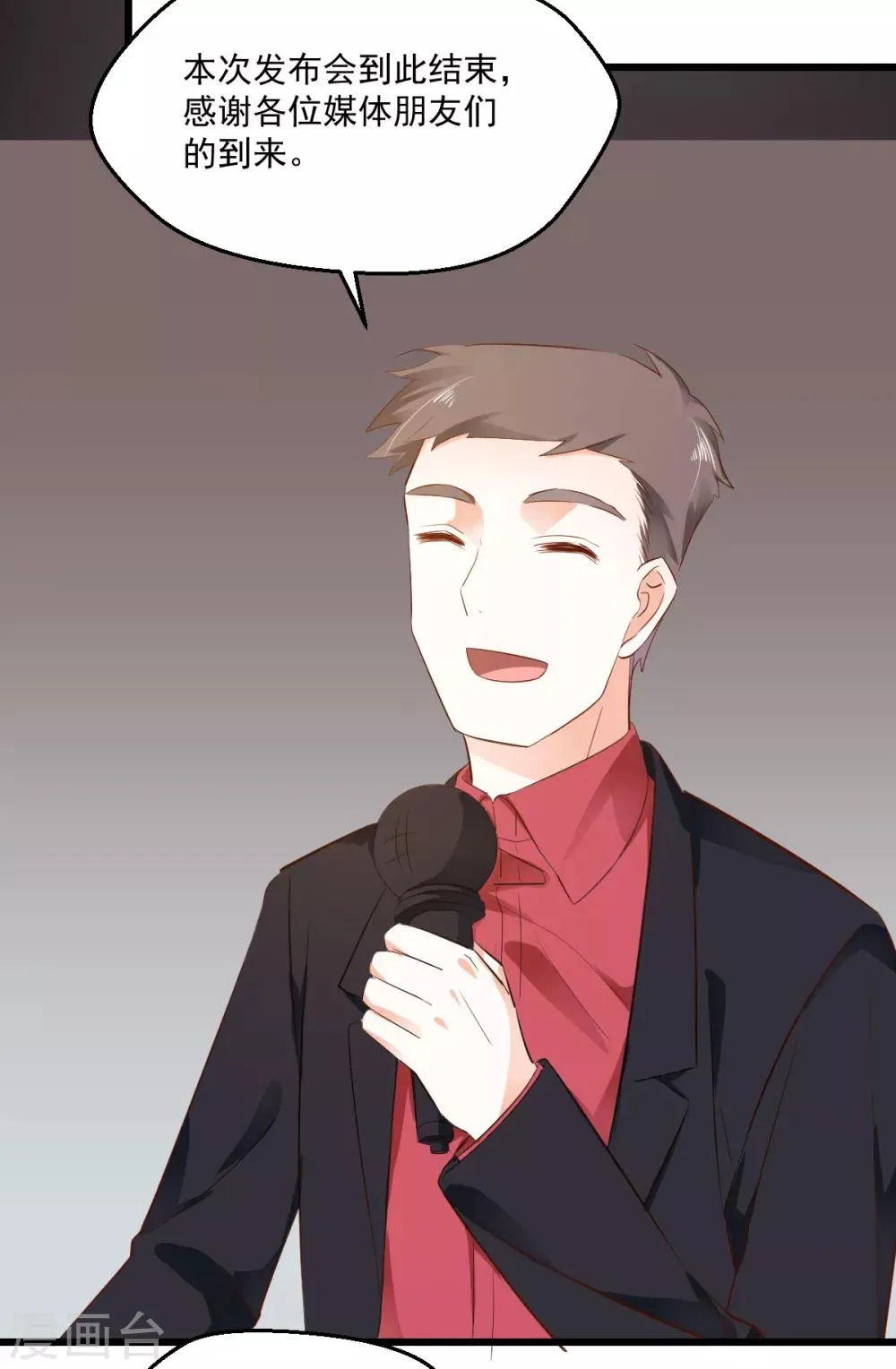 第46话 并肩而行 第14页