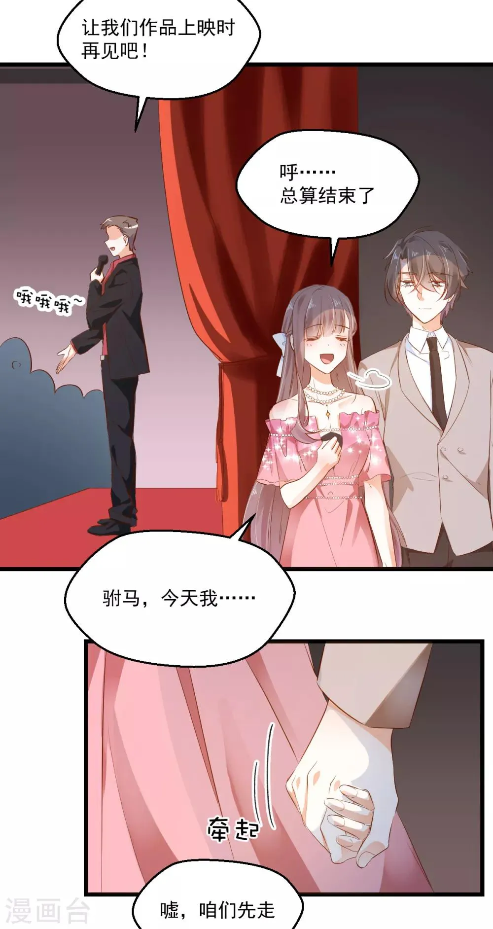第46话 并肩而行 第15页