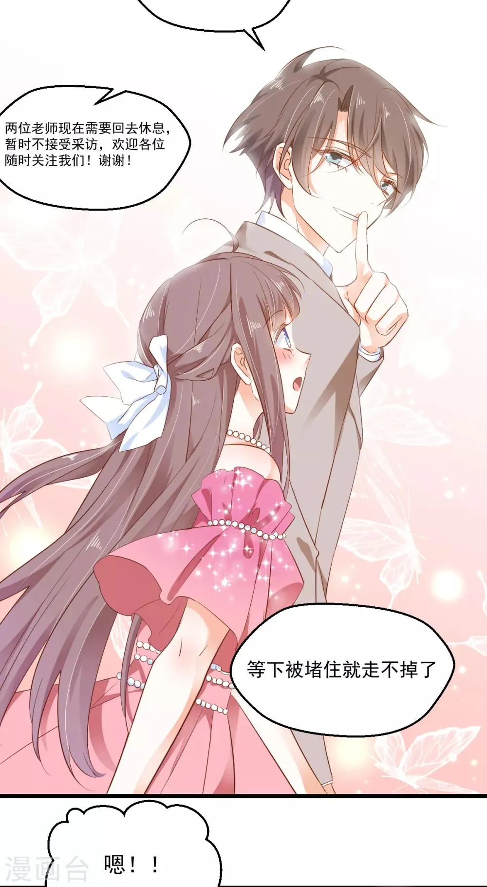 第46话 并肩而行 第16页