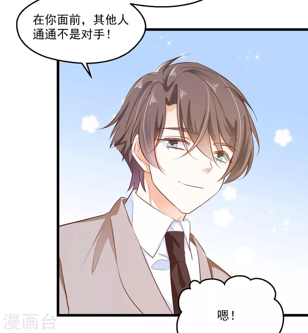 第46话 并肩而行 第19页