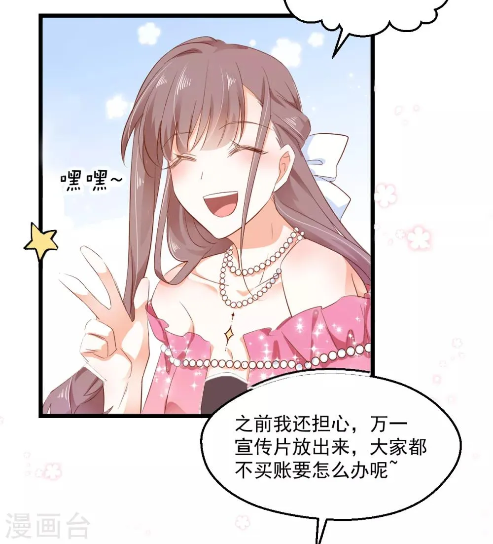 第46话 并肩而行 第20页