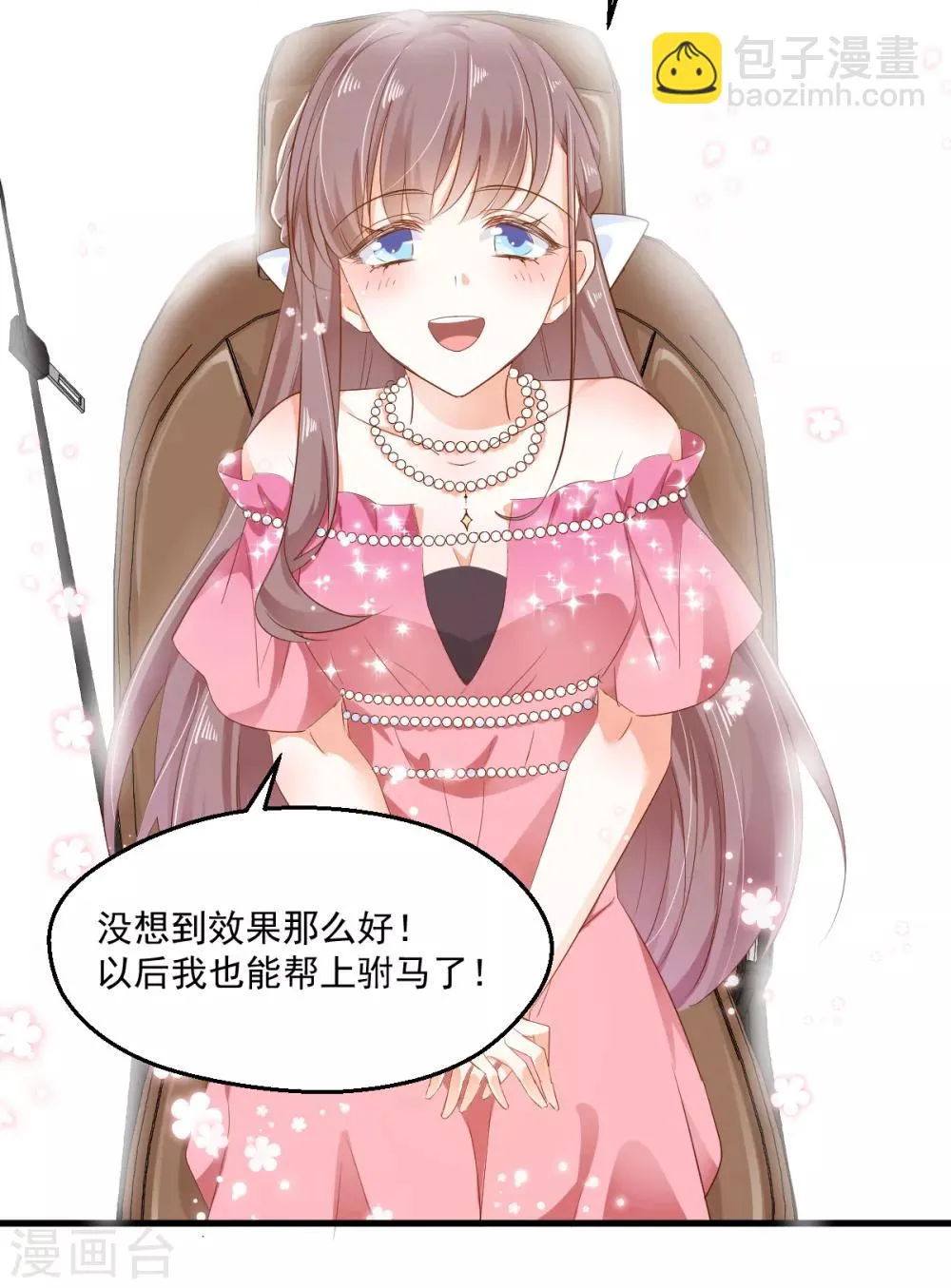 第46话 并肩而行 第21页