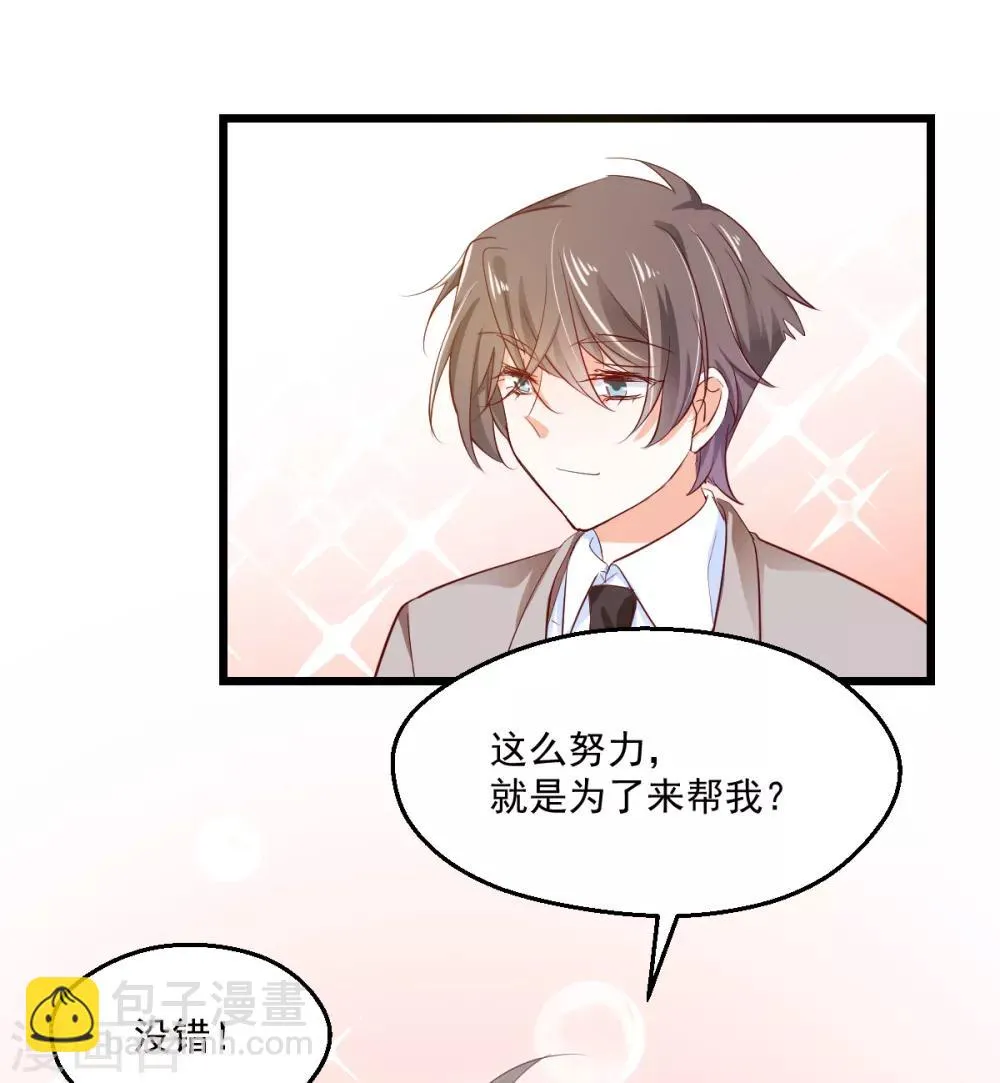 第46话 并肩而行 第22页