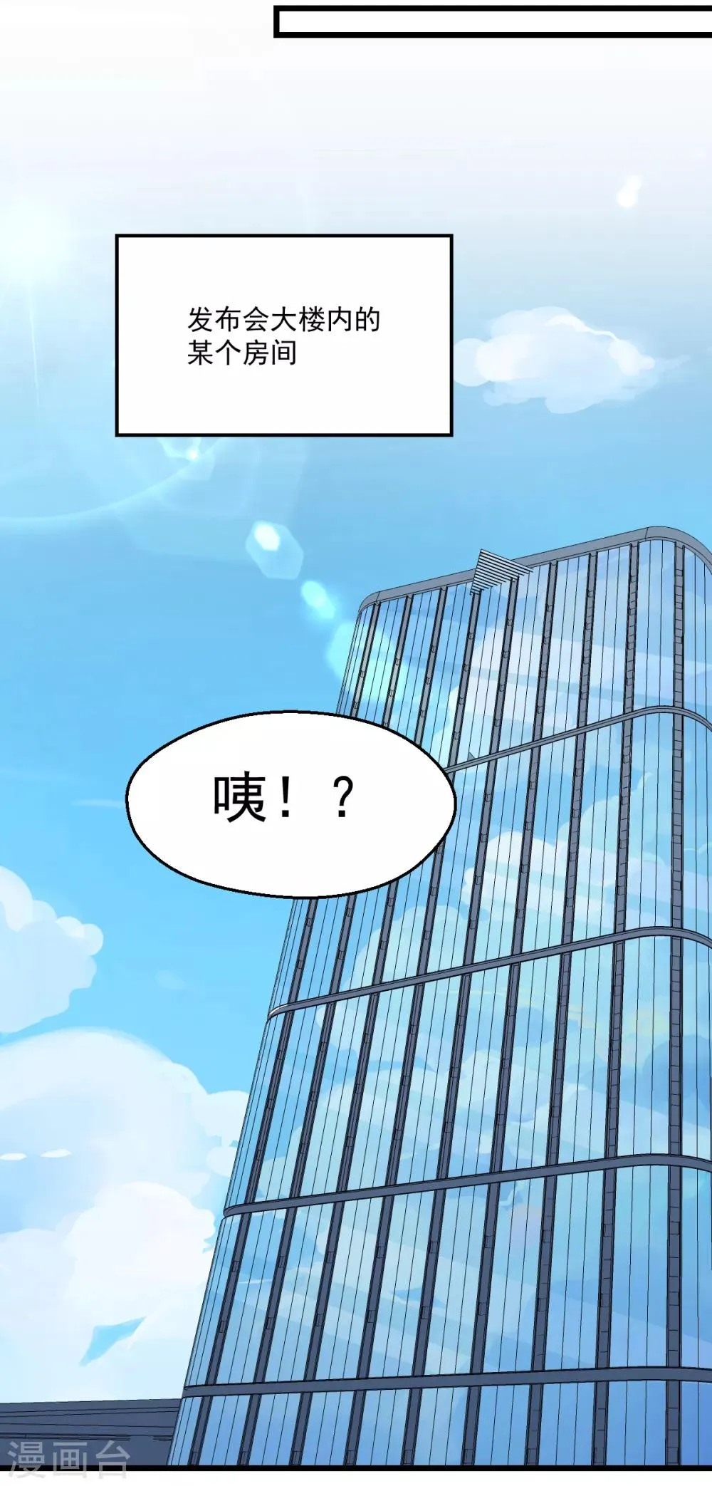 第46话 并肩而行 第26页