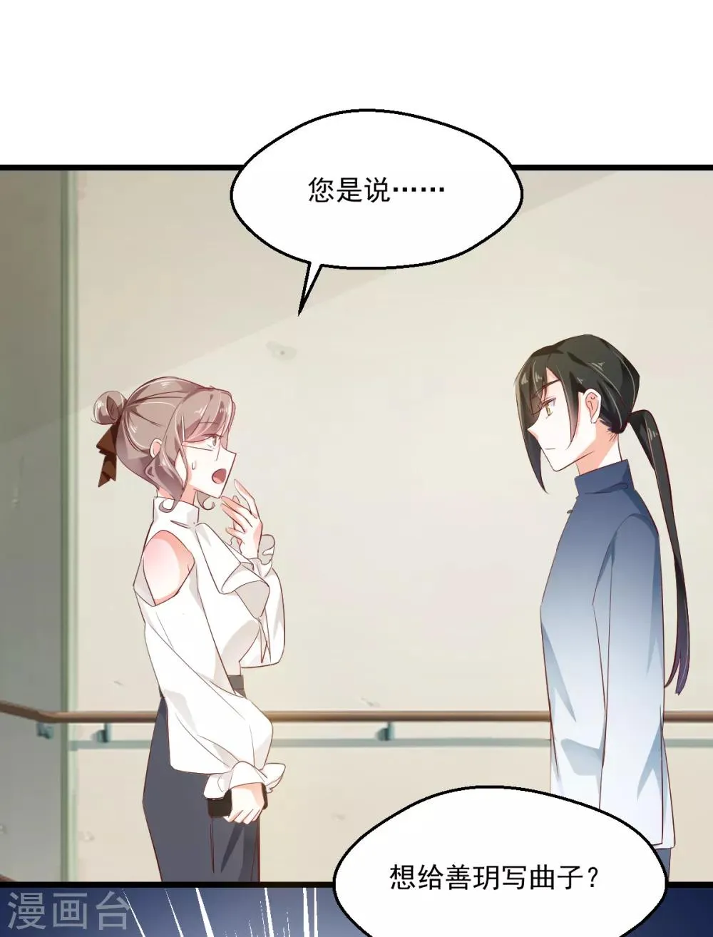 第46话 并肩而行 第27页