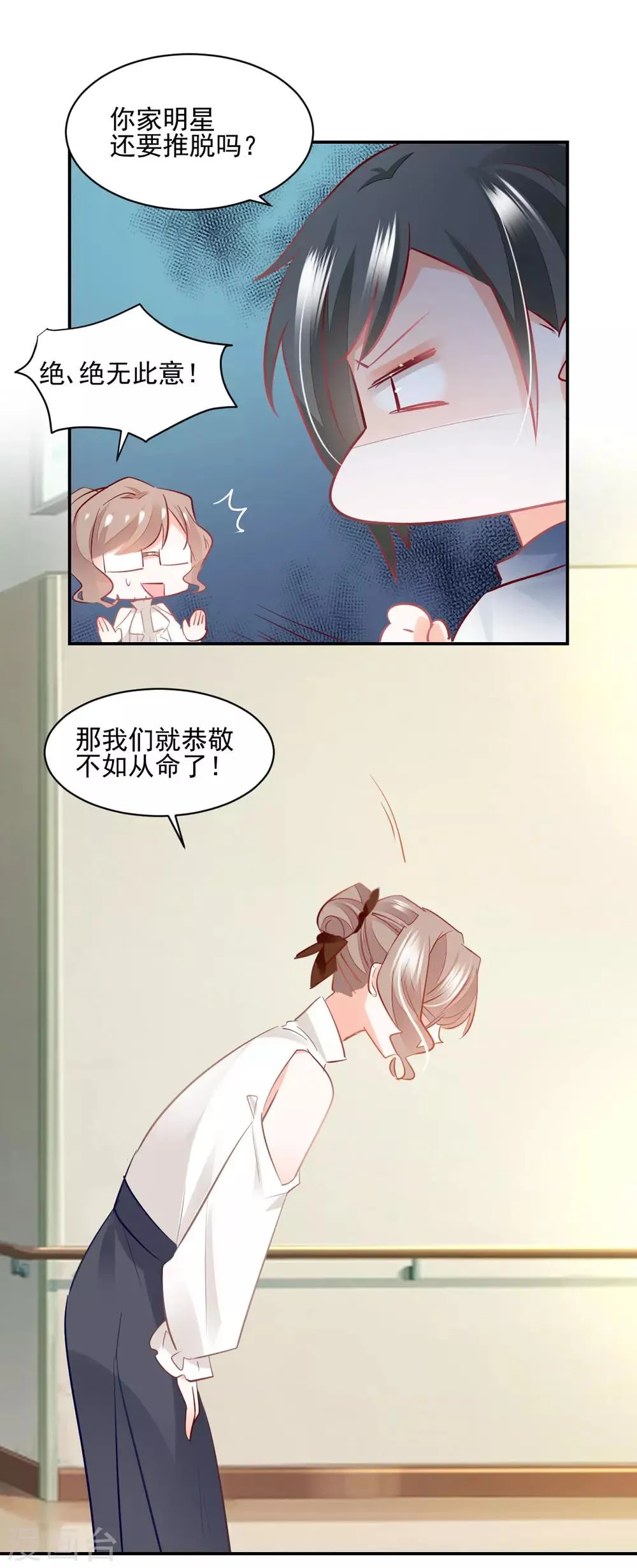 第47话 黄雀在后 第5页