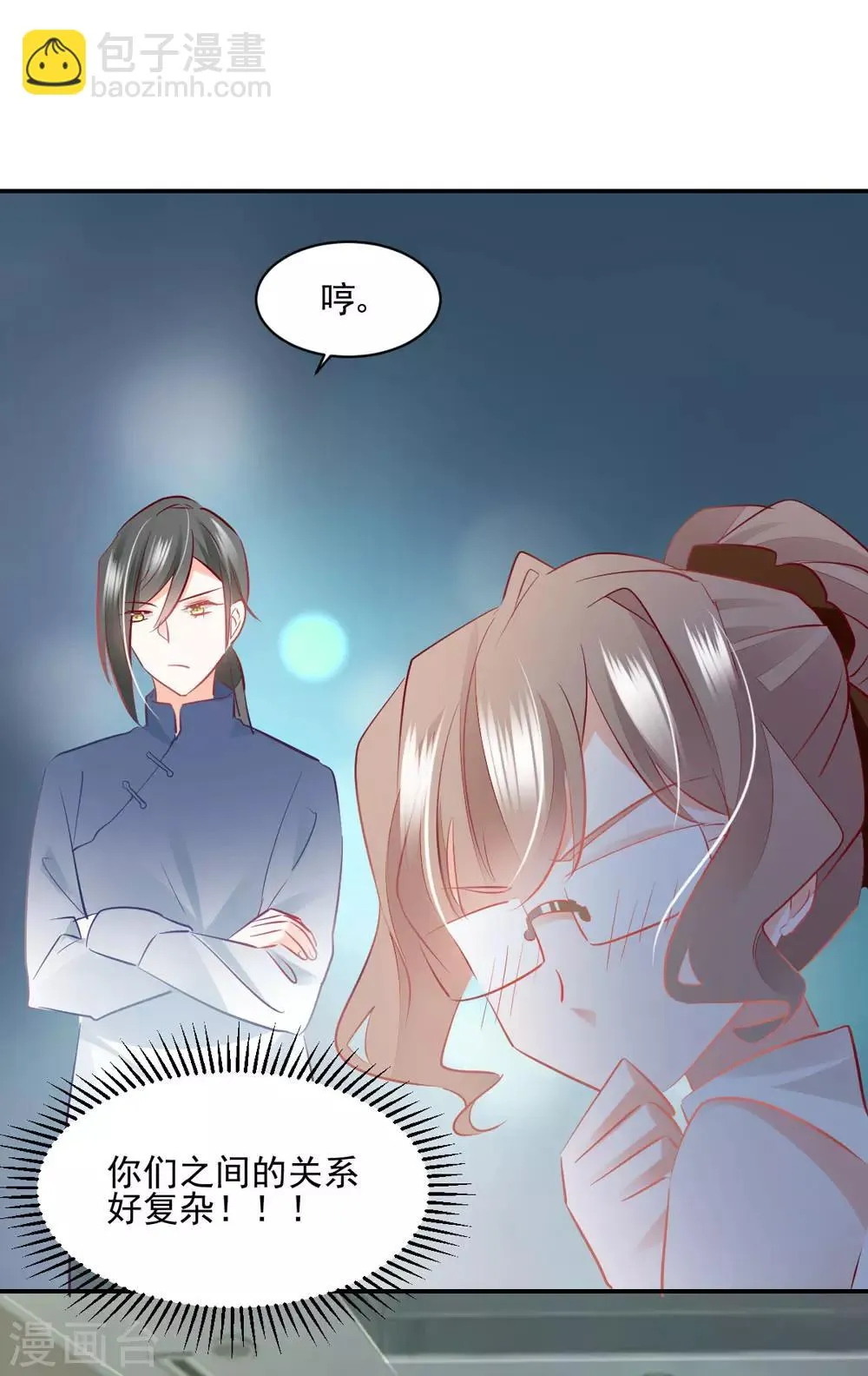第47话 黄雀在后 第6页