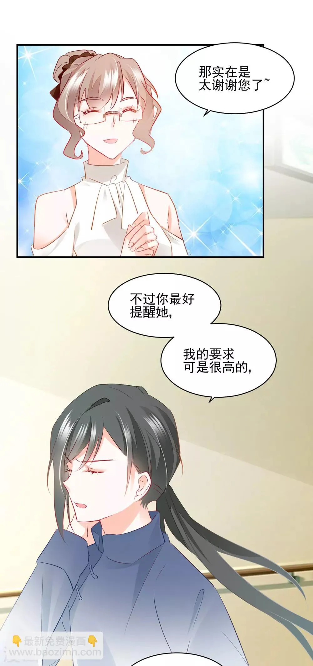 第47话 黄雀在后 第10页