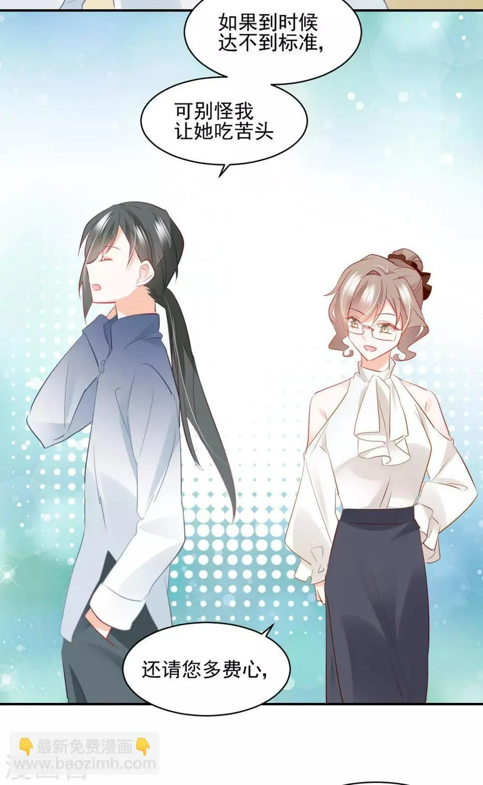 第47话 黄雀在后 第11页