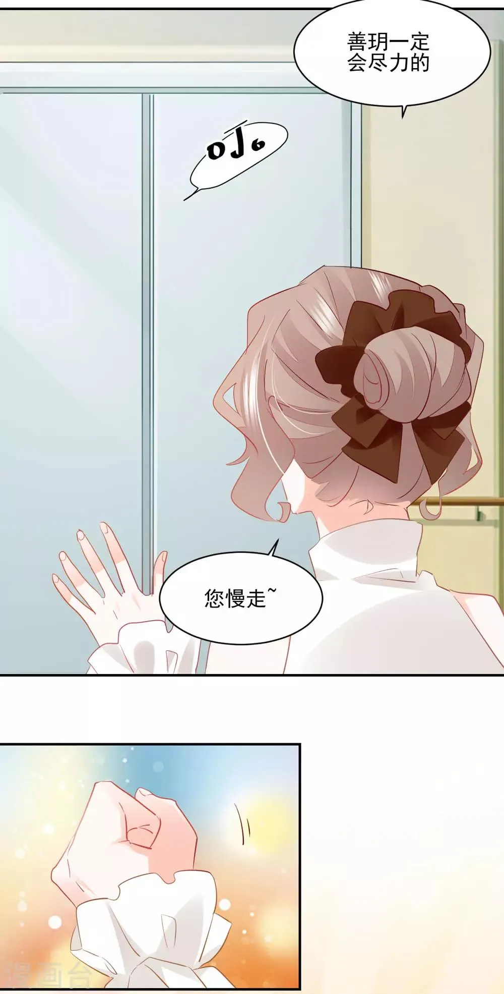 第47话 黄雀在后 第12页