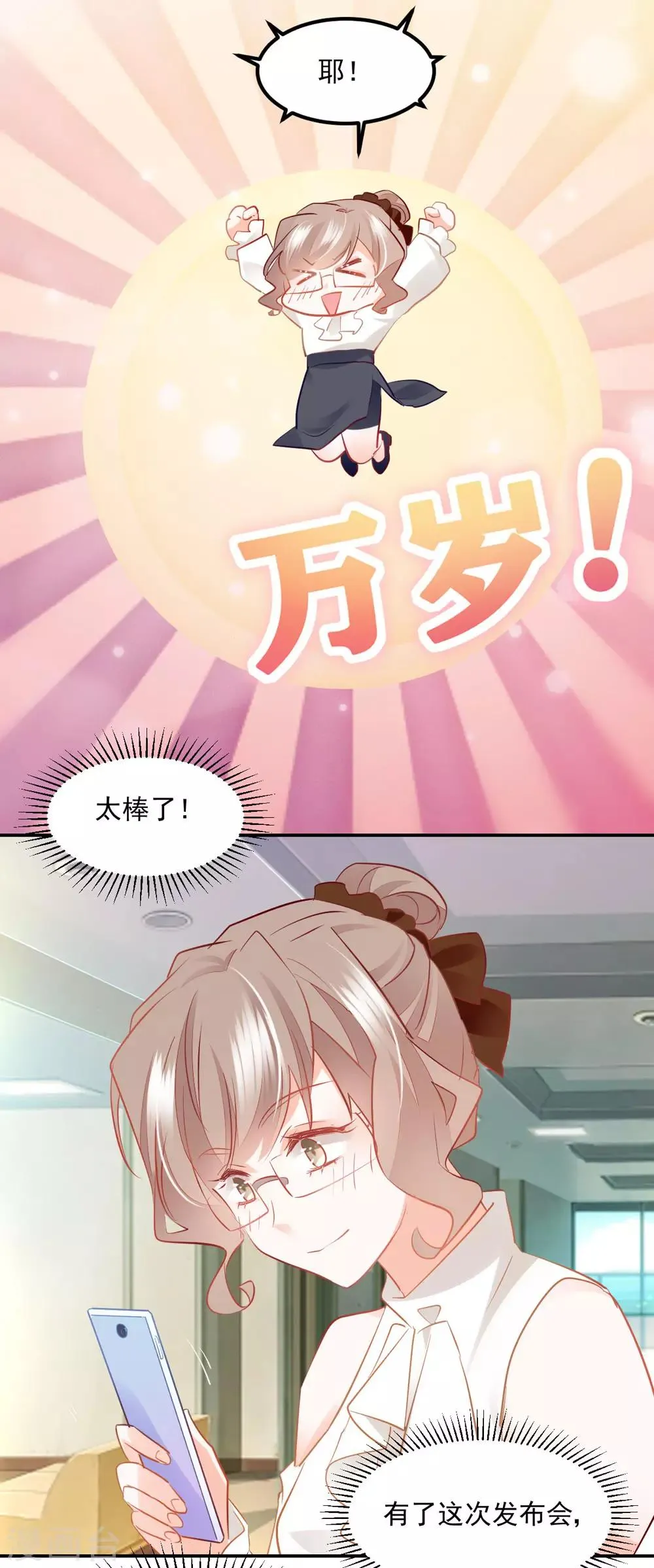 第47话 黄雀在后 第13页