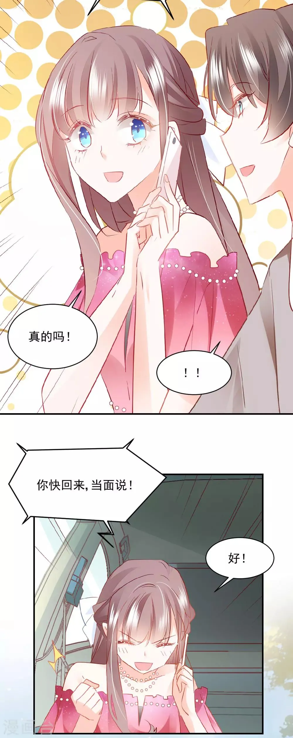 第47话 黄雀在后 第21页