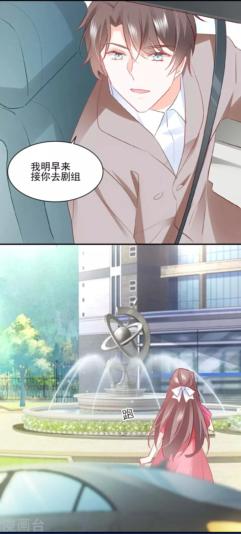 第47话 黄雀在后 第23页