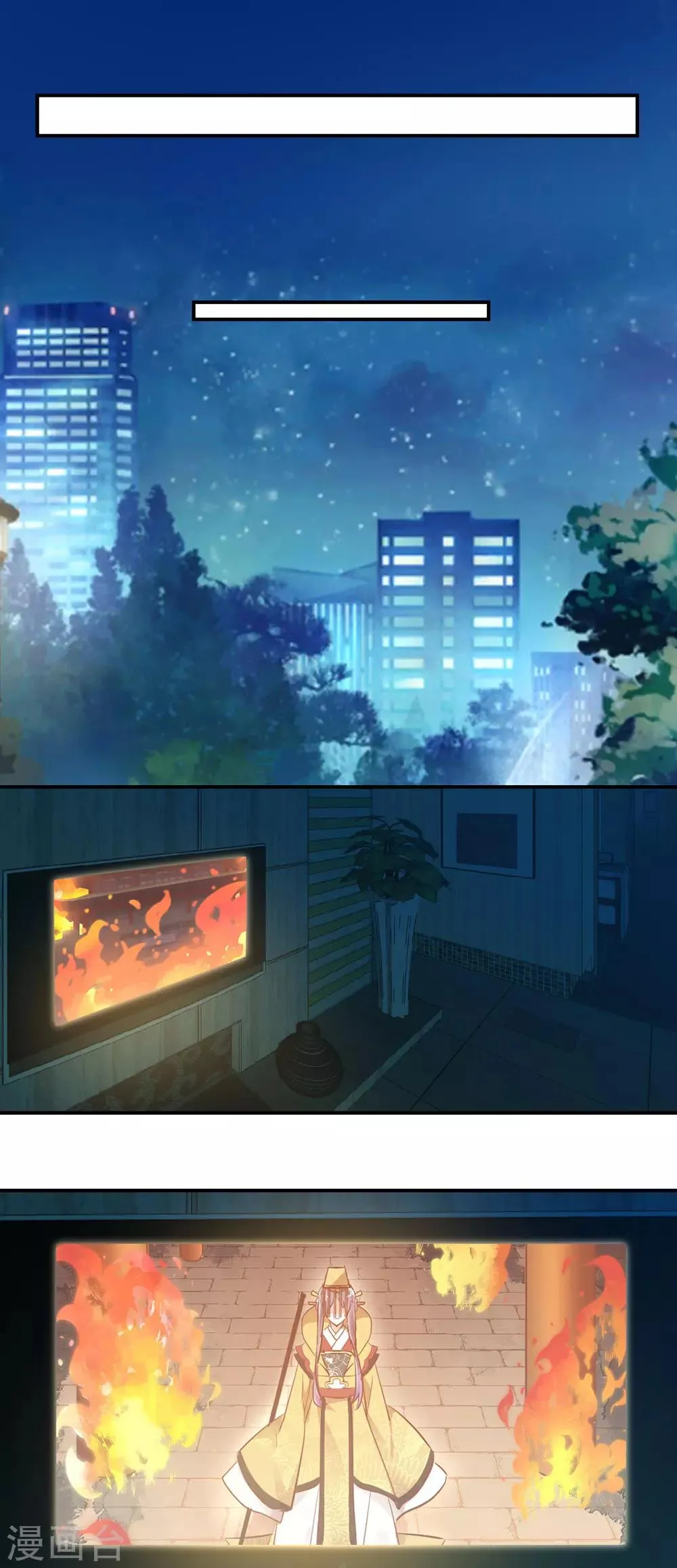 第47话 黄雀在后 第24页