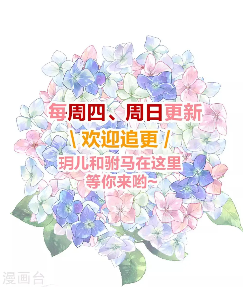 第47话 黄雀在后 第27页