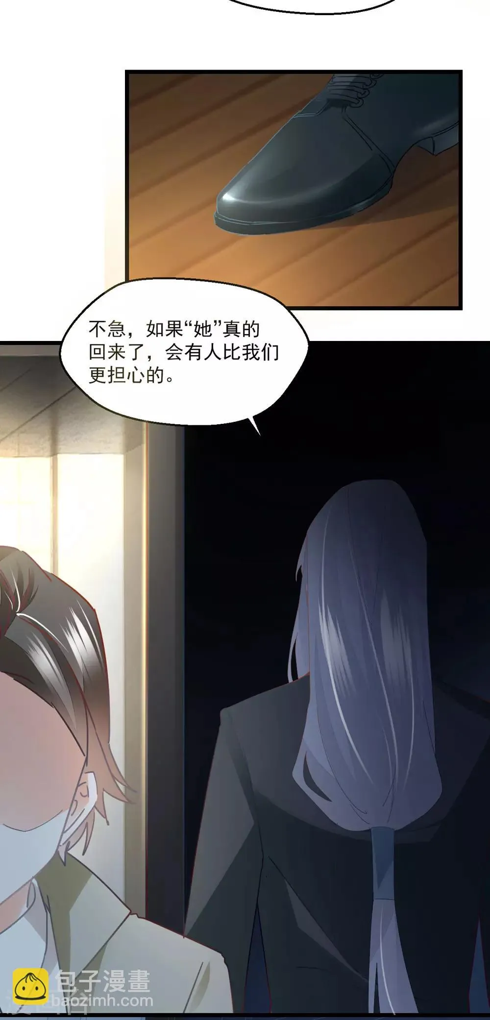 第48话 未形之患 第4页